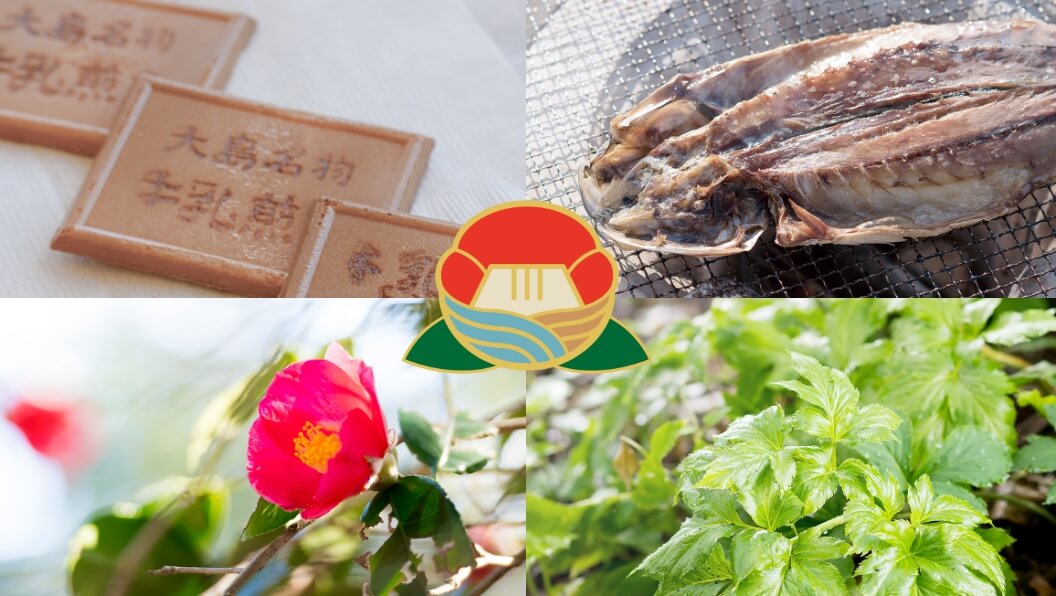 伊豆大島ジオパーク認定ブランド